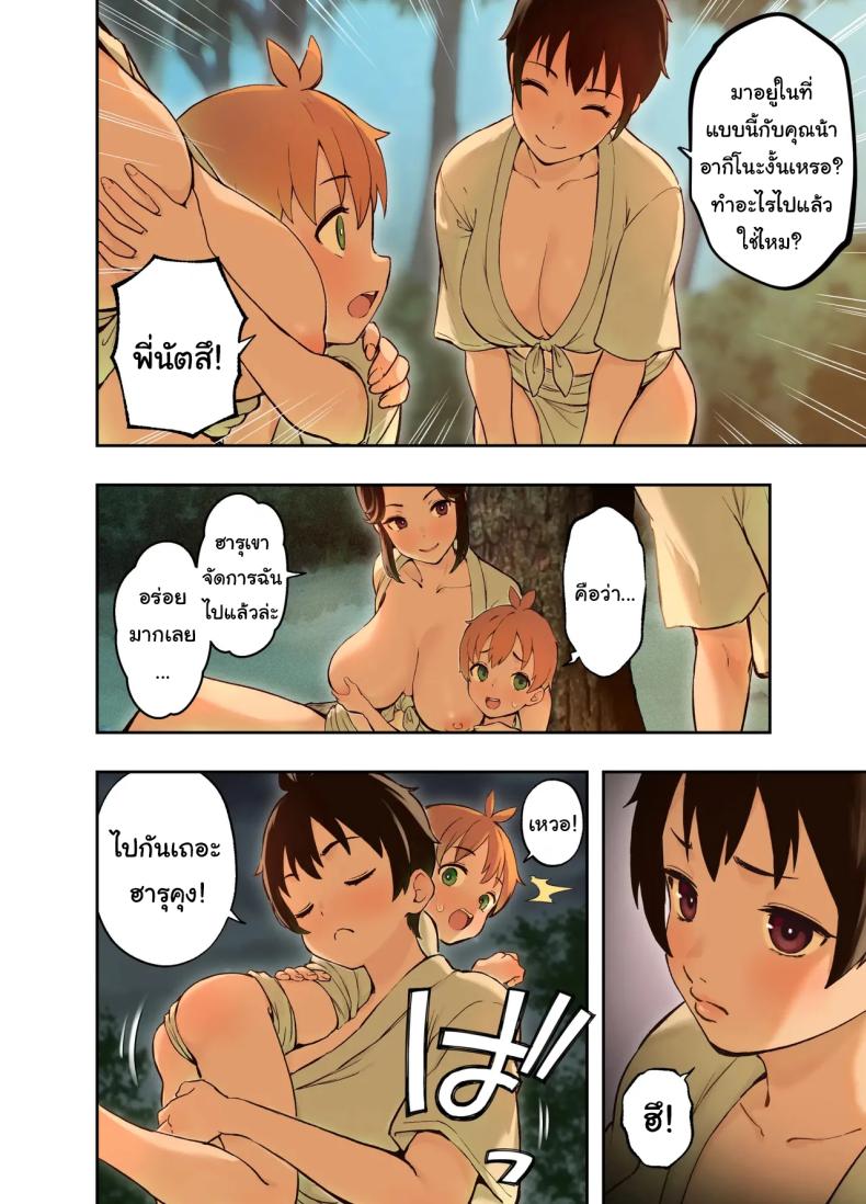 โดจิน เซ็กส์กับญาติ ณ ชนบท